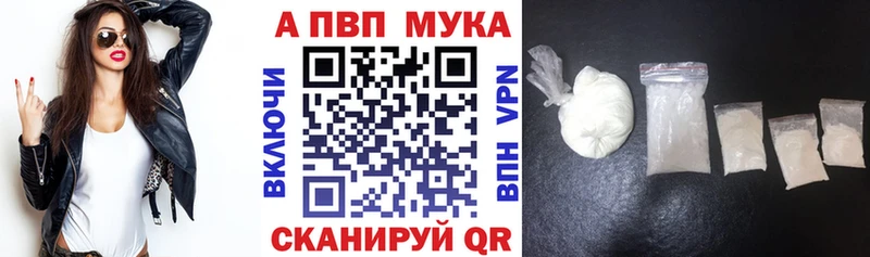 Наркотические вещества Якутск Кокаин A PVP Бошки Шишки