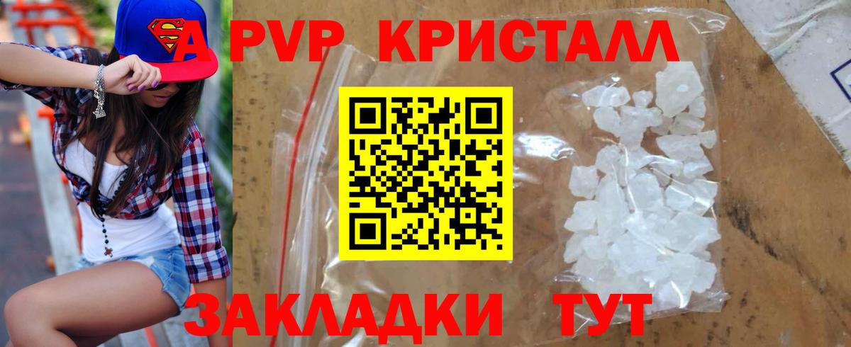 Alpha-PVP Соль  APVP крисы CK  Альфа ПВП  Якутск  Альфа ПВП крисы CK  Вход с VPN 