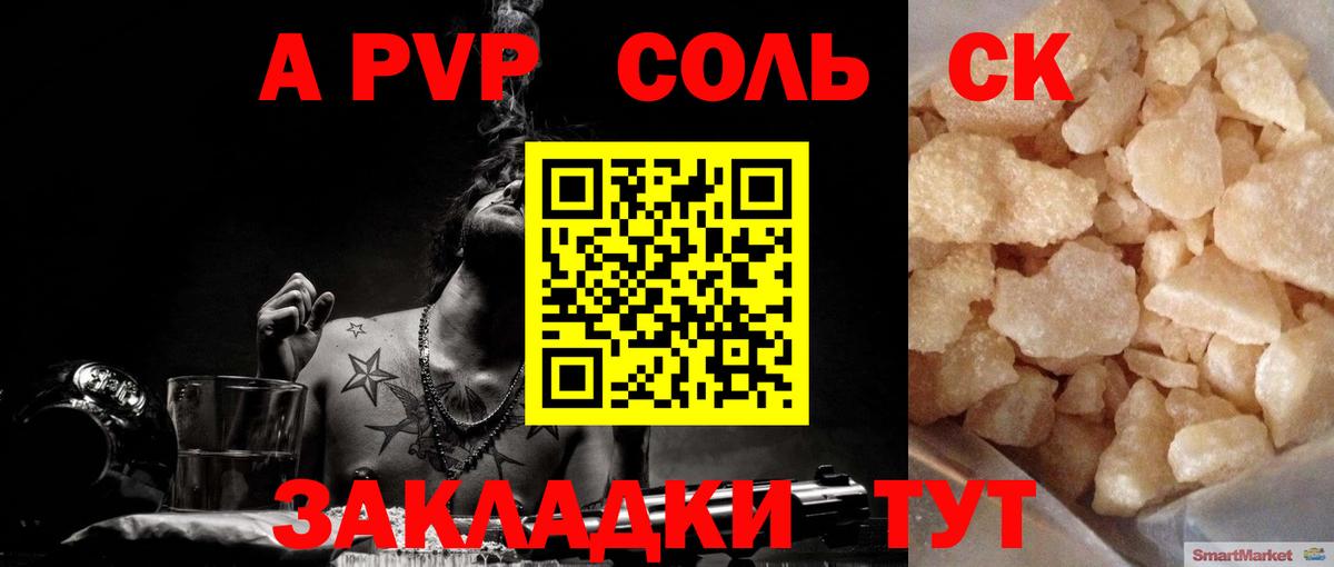 A-PVP СК КРИС Якутск