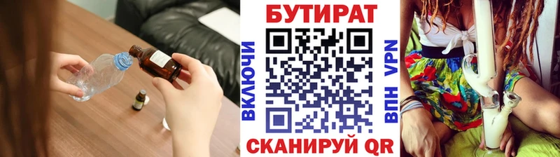 БУТИРАТ 1.4BDO  ссылка на мегу зеркало  Якутск 