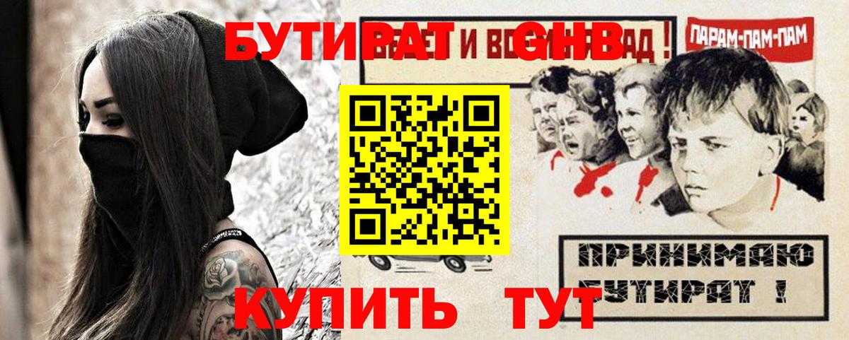 Якутск  Бутират  Вход с VPN  БУТИРАТ Butirat 