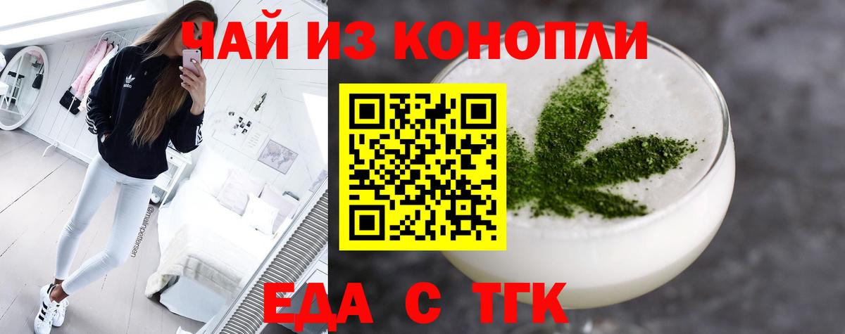 Печенье с ТГК марихуана  Вход с VPN  Якутск 
