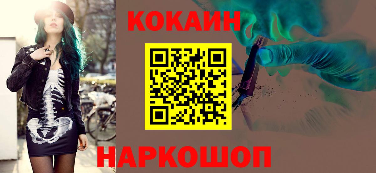 Кокаин 97% Якутск