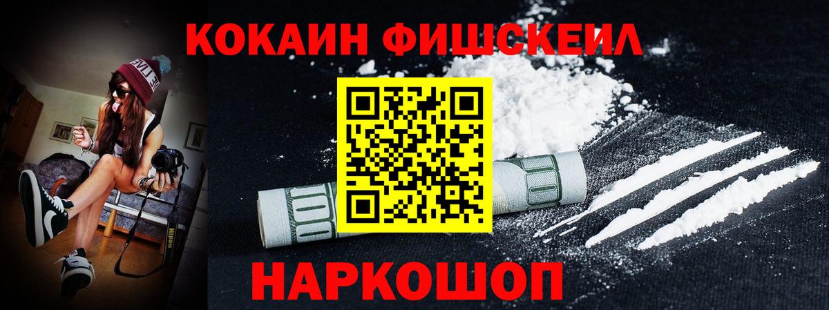 COCAIN Columbia  Кокаин  Якутск  Вход с VPN  COCAIN 97% 