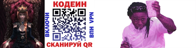 Codein Purple Drank  Якутск 
