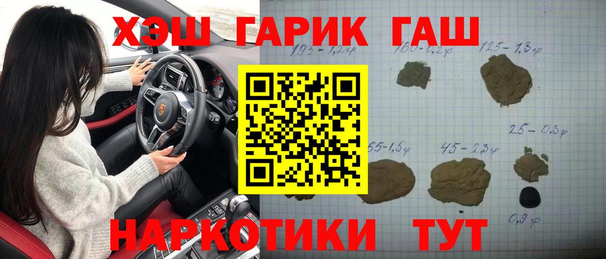 ГАШИШ индика сатива  Вход с VPN  Якутск 