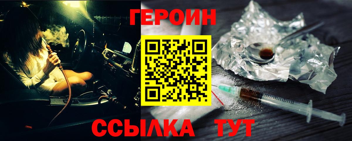 Якутск  ГЕРОИН афганец  Вход с VPN 