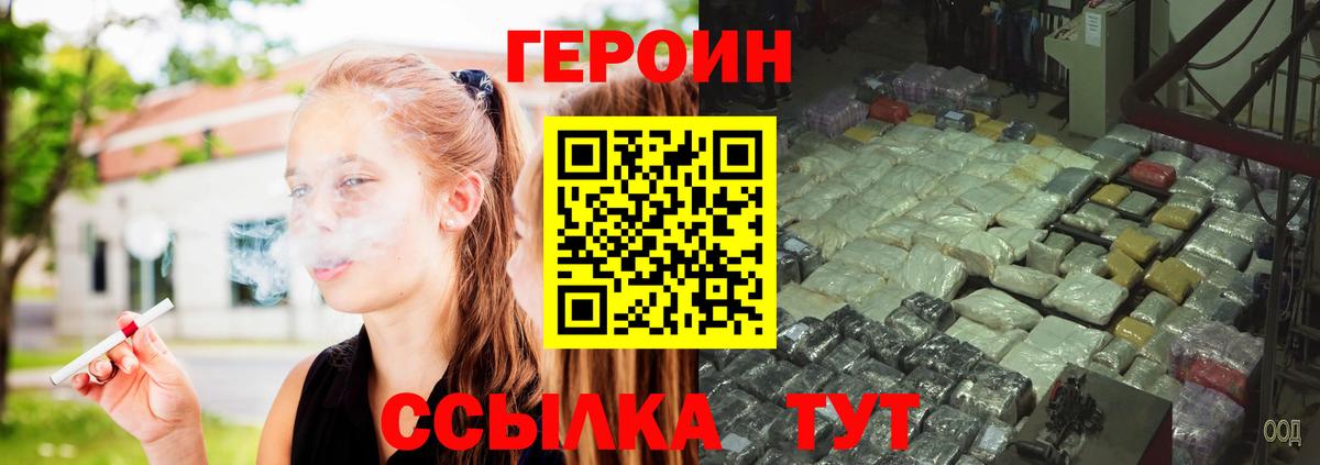 Героин белый Якутск