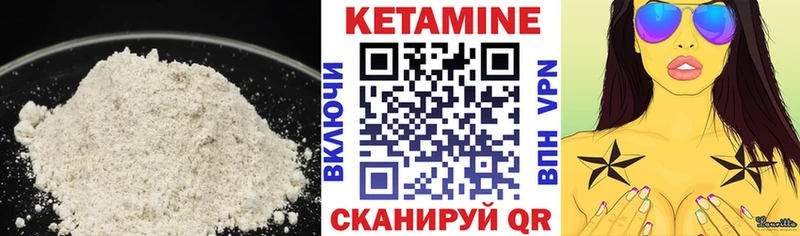 мега маркетплейс  Якутск  КЕТАМИН VHQ 