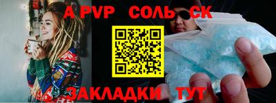 соль курить ск Ирбит