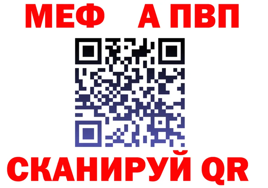 МДМА VHQ зеркало площадка MEGA Якутск