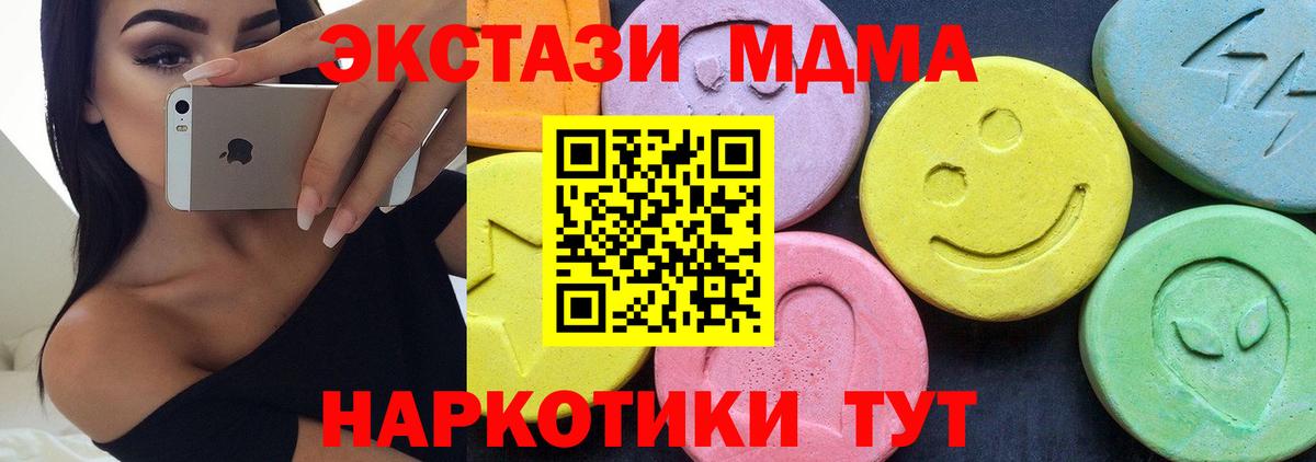 Якутск  МДМА Molly  MDMA  Вход с VPN 