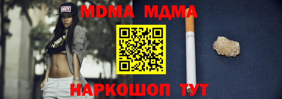 МДМА молли Якутск