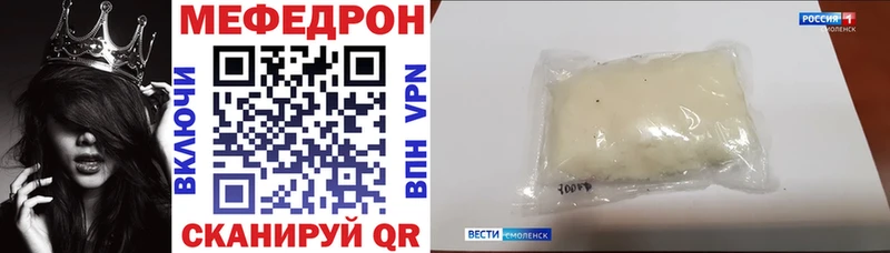 цены   мега сайт  МЕФ VHQ  Якутск 