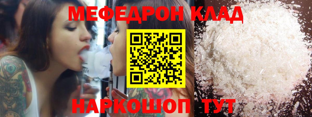 МЕФ  Меф 4 MMC  МЯУ-МЯУ  Вход с VPN  Мефедрон VHQ  Якутск 