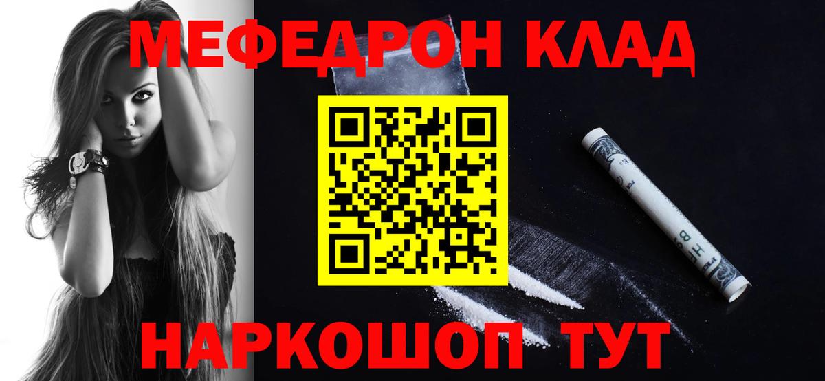 Меф кристаллы Якутск