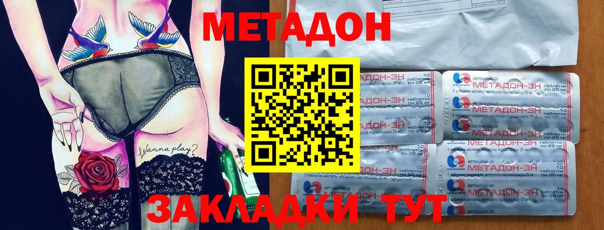 Якутск  Метадон белоснежный  МЕТАДОН белоснежный  Вход с VPN 