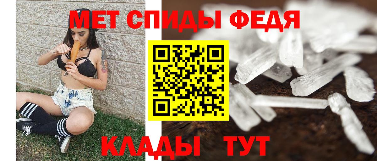 Метамфетамин Декстрометамфетамин 99.9%  МЕТАМФЕТАМИН  Якутск  Вход с VPN 