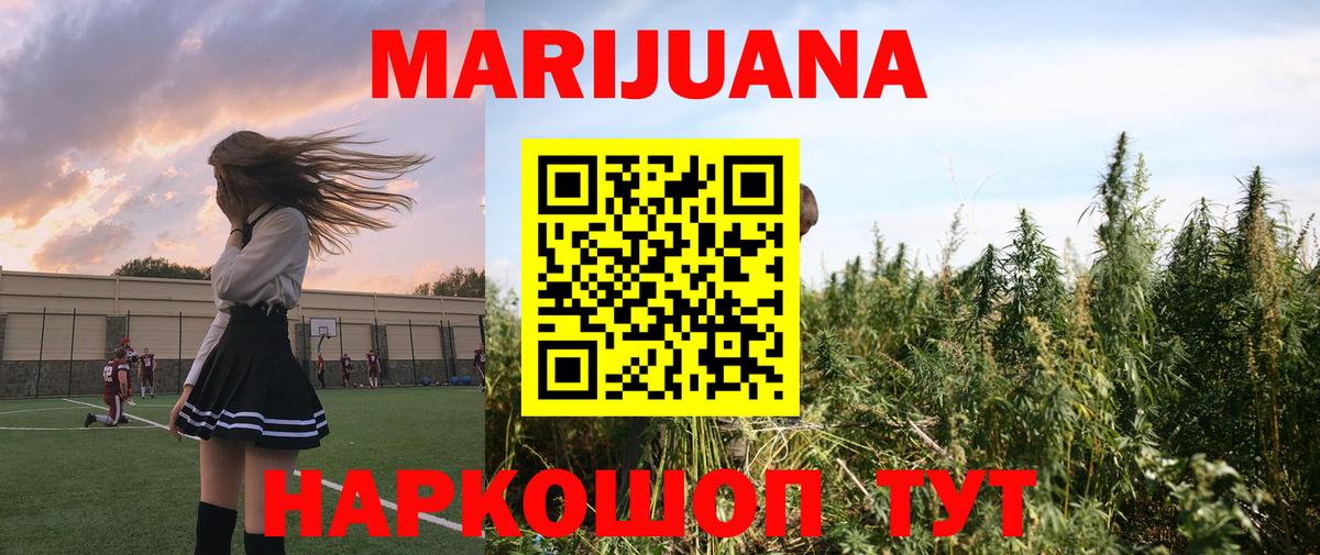 Шишки марихуана LSD WEED  Вход с VPN  Якутск  Бошки марихуана MAZAR  Бошки Шишки THC 21% 